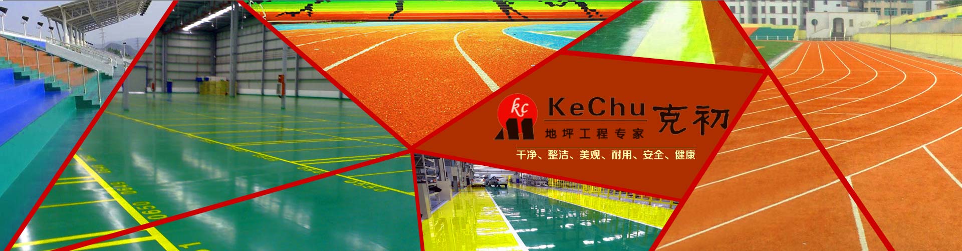 成都透水地坪 成都透水地坪